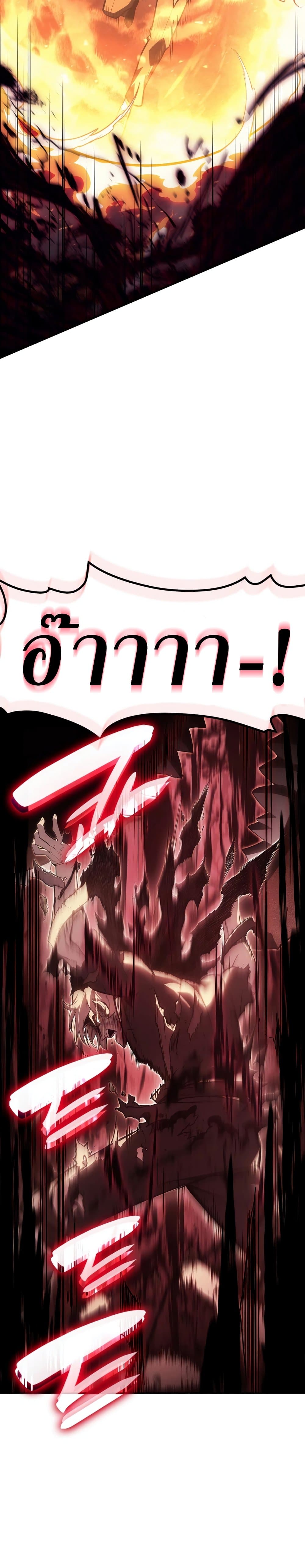 The Return of the Disaster-Class Hero ตอนที่ 51 31