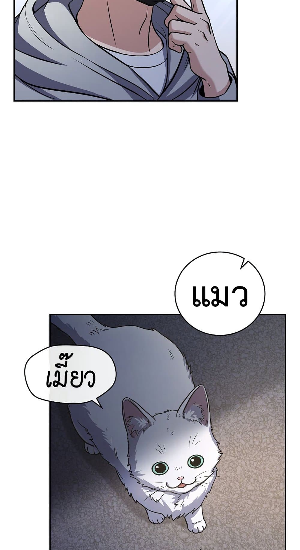 Return of the Frozen Player ตอนที่ 70 56