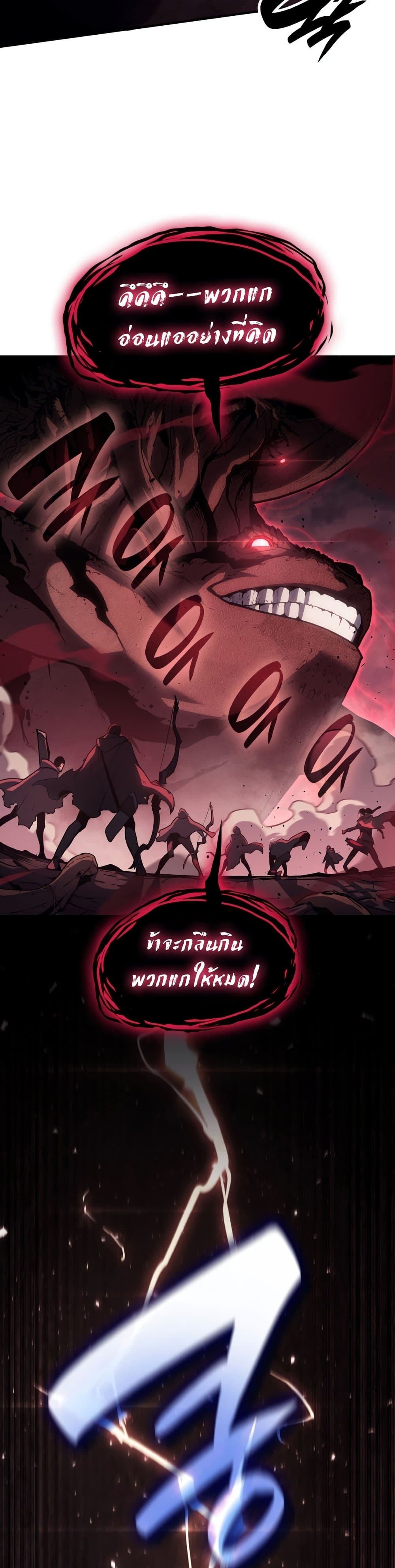 The Return of the Disaster-Class Hero ตอนที่ 50 26