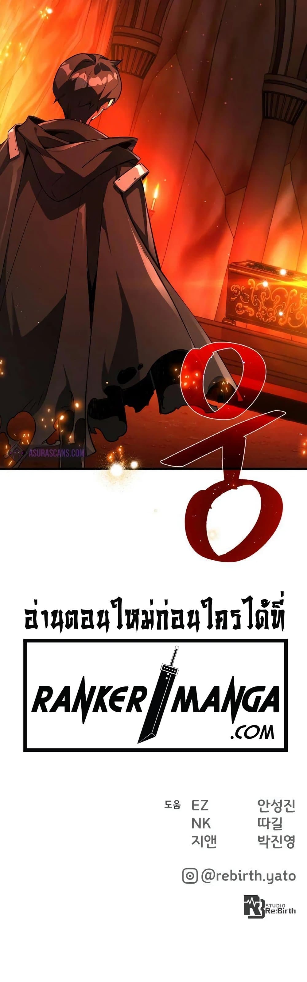 World’s Strongest Troll ตอนที่ 17 81