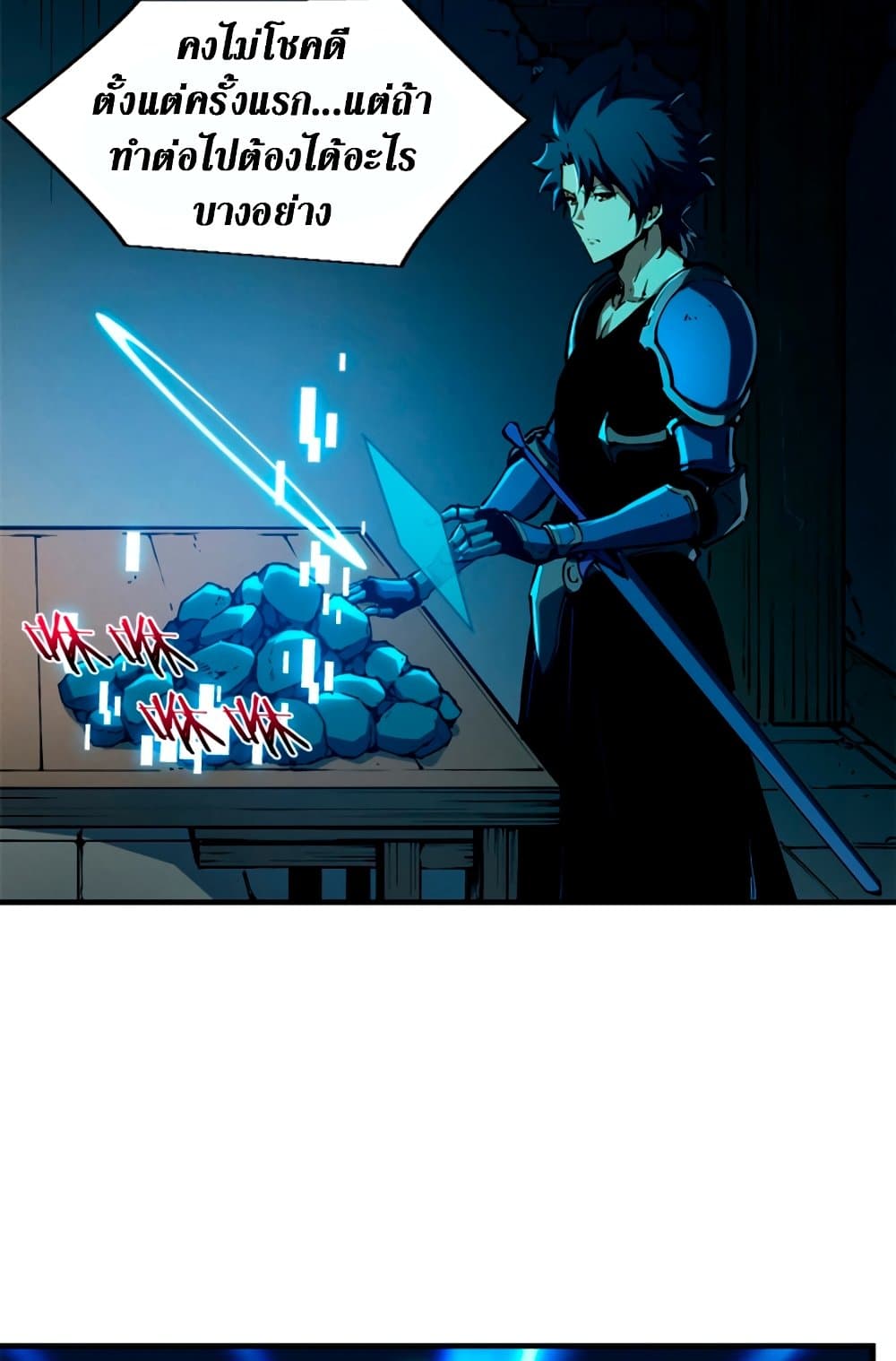 Reincarnation Of The Strongest Sword God ตอนที่ 30 54