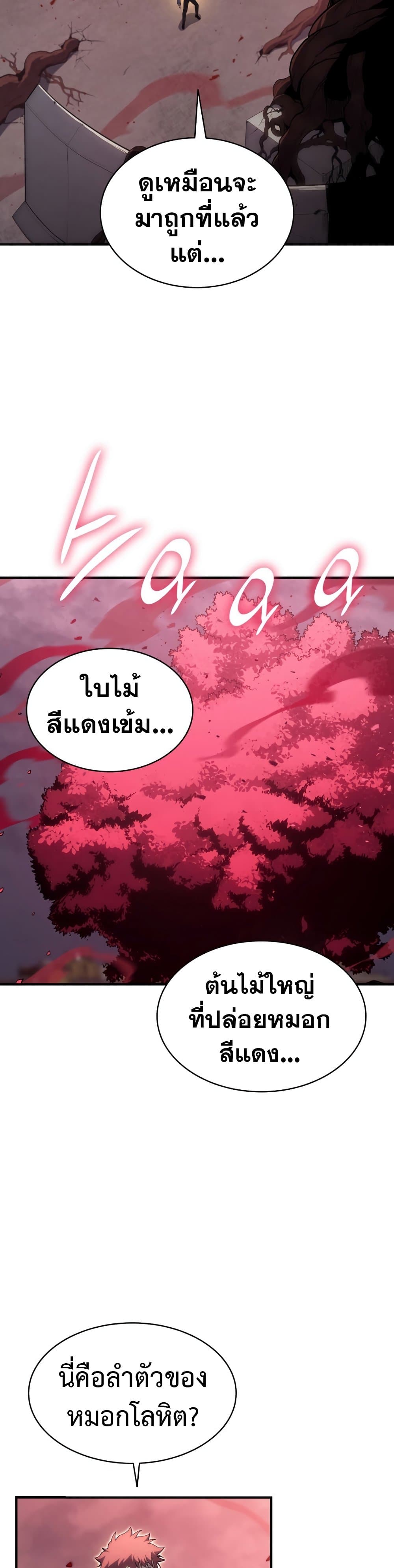The Return of the Disaster-Class Hero ตอนที่ 50 5