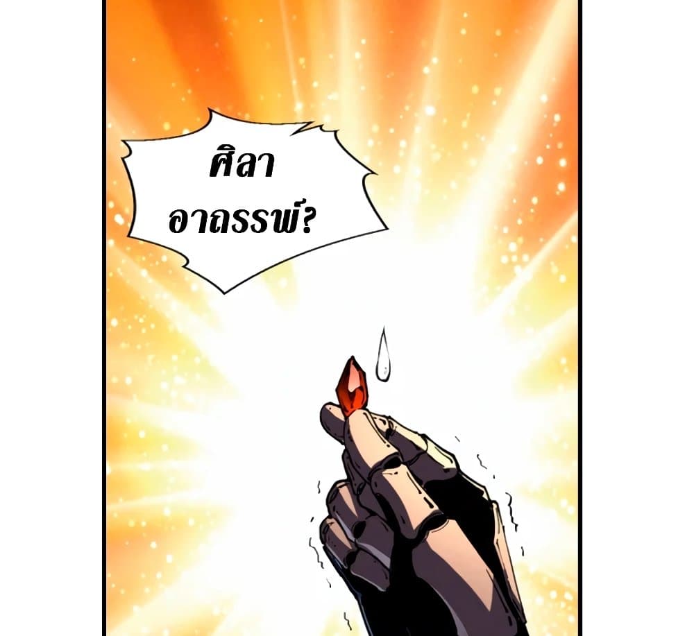 Reincarnation Of The Strongest Sword God ตอนที่ 29 80