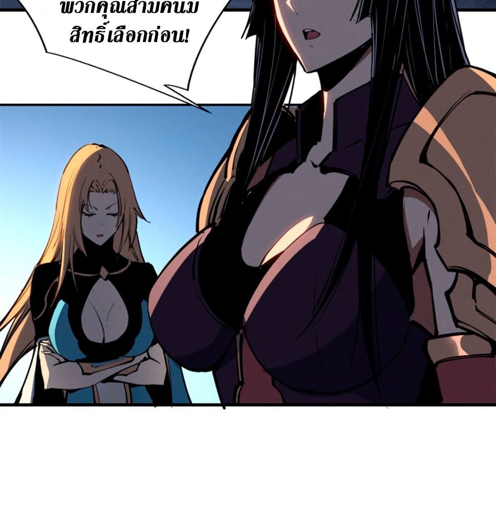 Reincarnation Of The Strongest Sword God ตอนที่ 26 12
