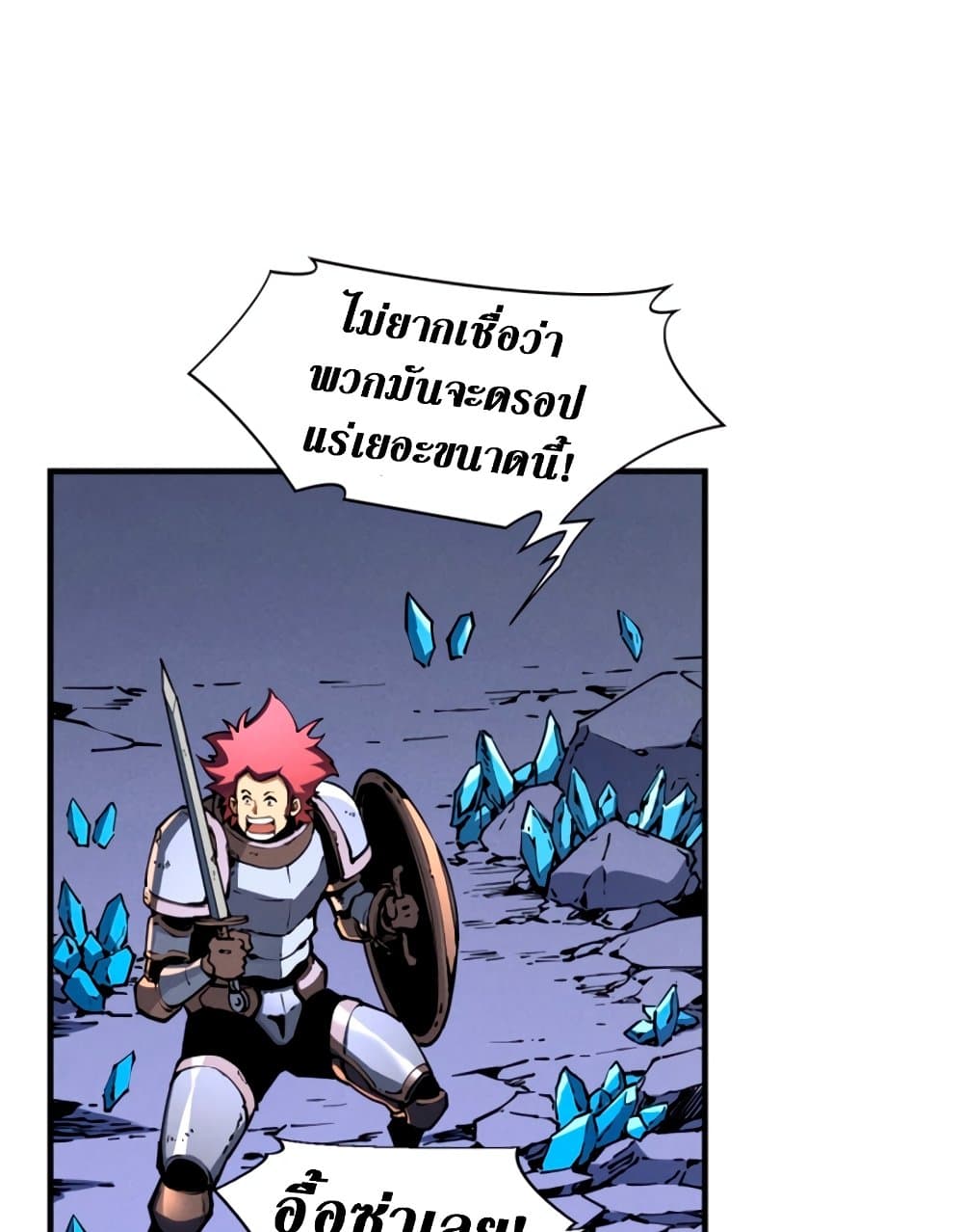 Reincarnation Of The Strongest Sword God ตอนที่ 27 51