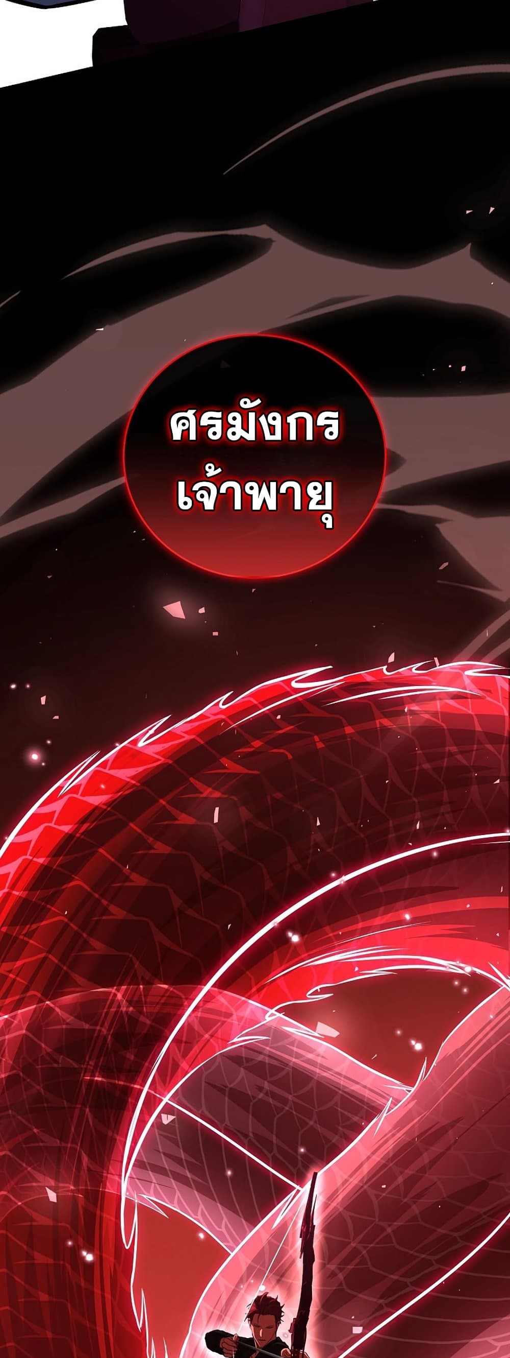 Return of the Frozen Player ตอนที่ 71 58