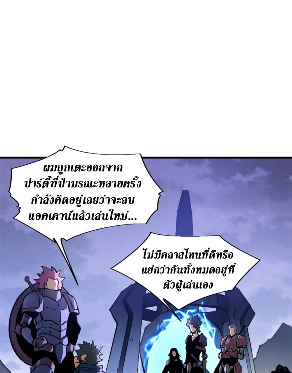 Reincarnation Of The Strongest Sword God ตอนที่ 27 27