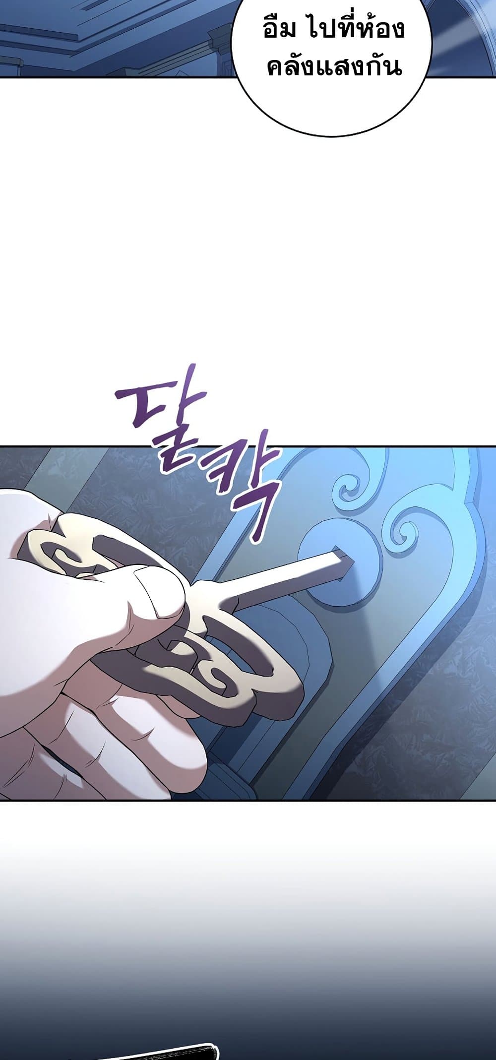 Return of the Frozen Player ตอนที่ 68 19