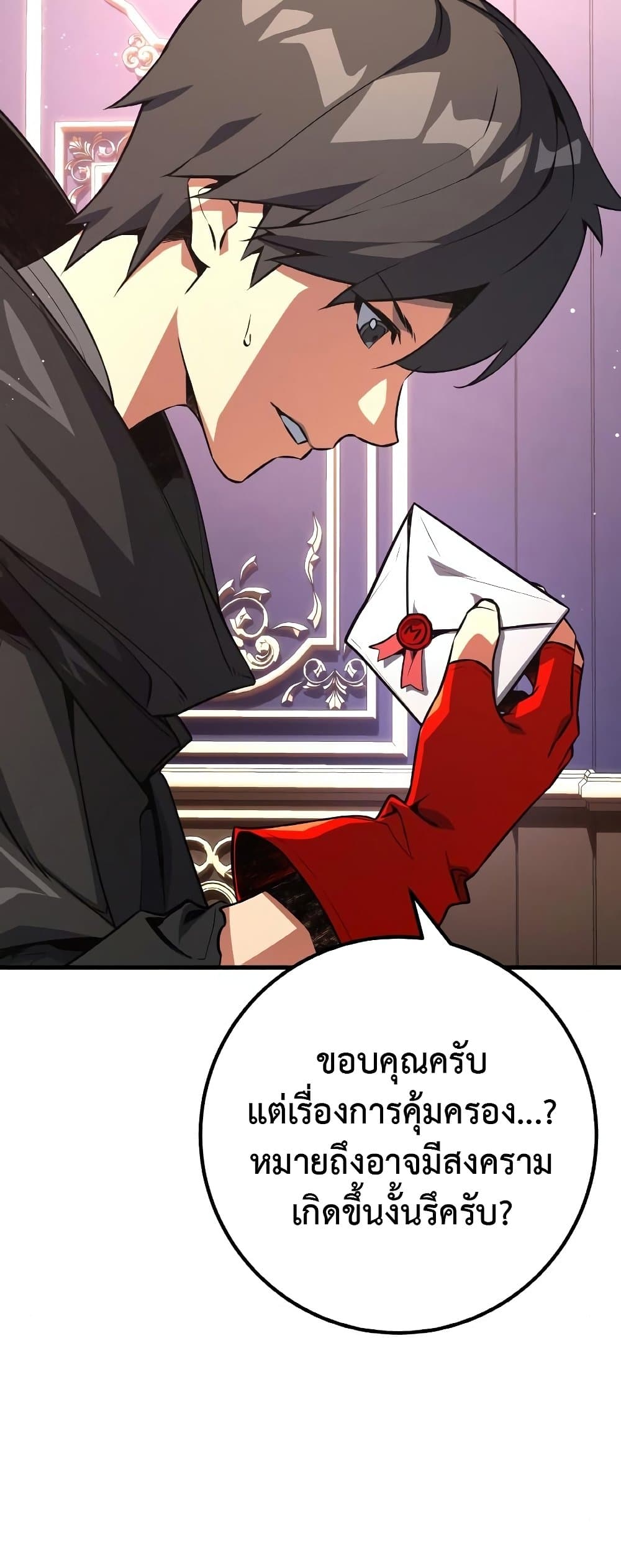 World’s Strongest Troll ตอนที่ 20 25