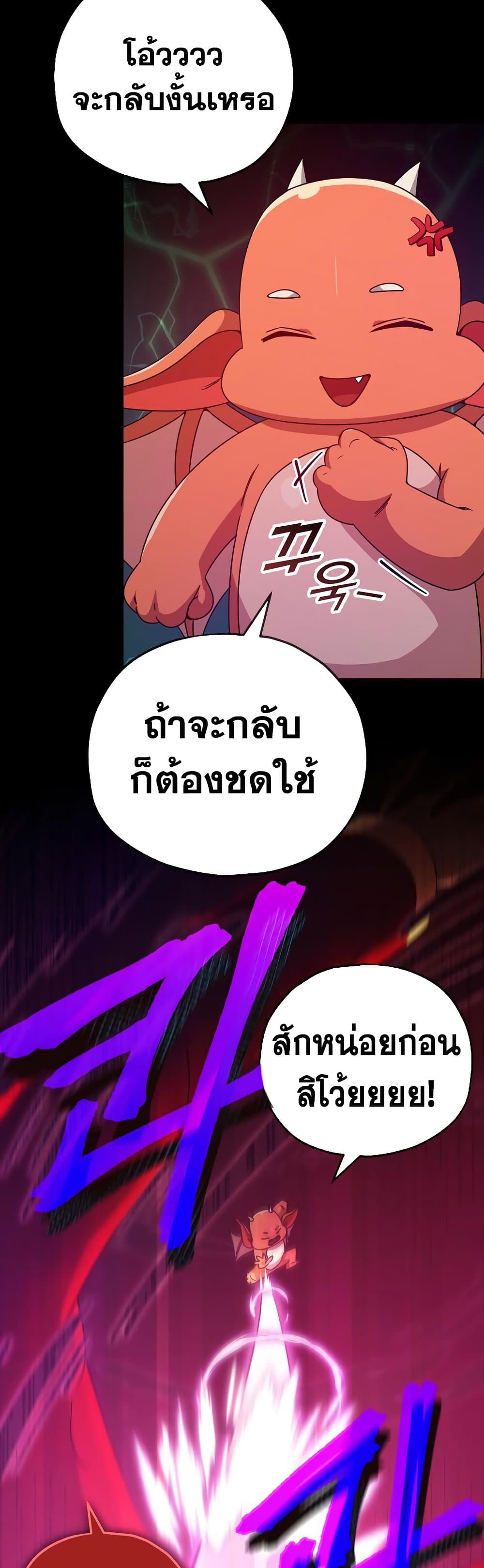 My Dad Is Too Strong ตอนที่ 121 38