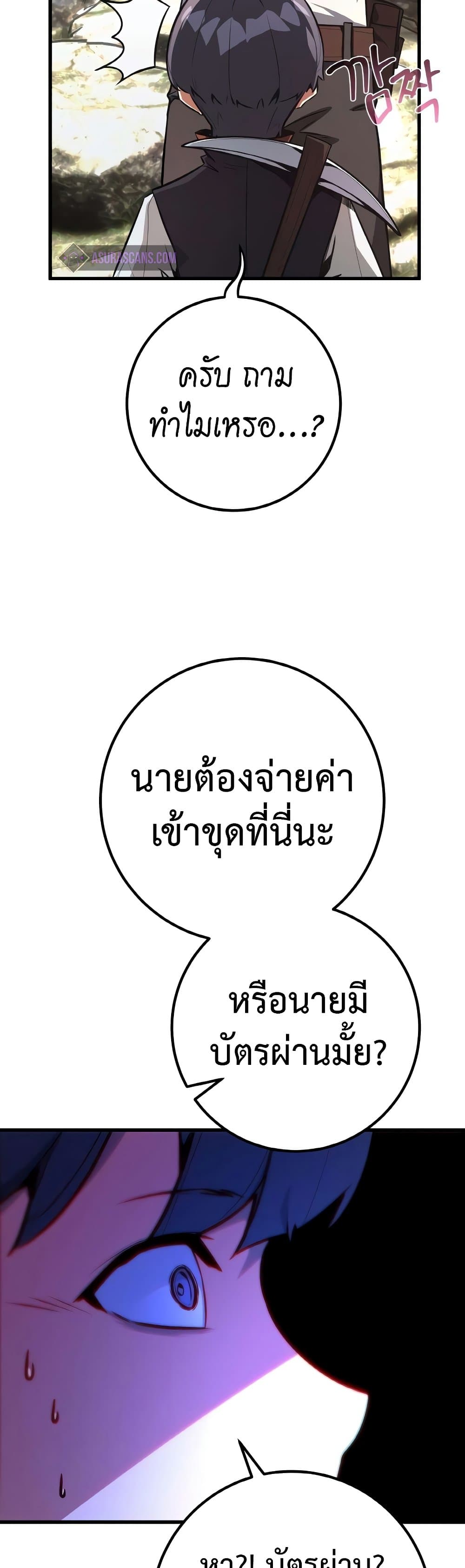 World’s Strongest Troll ตอนที่ 19 20