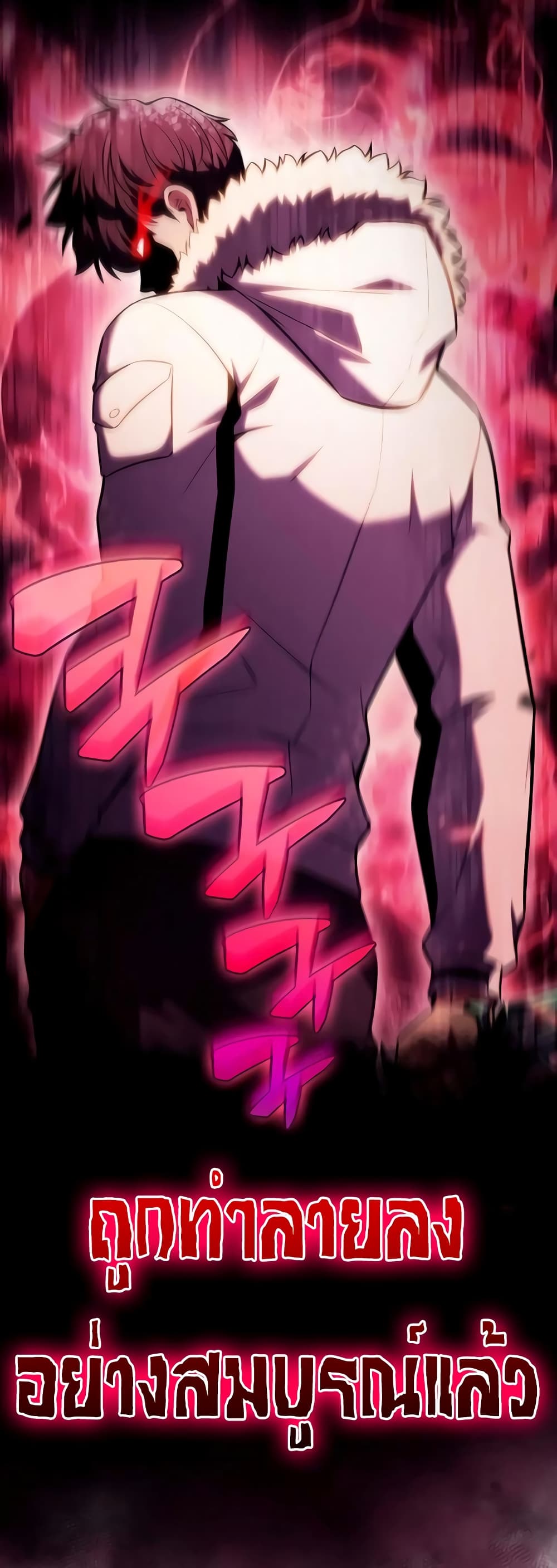 Solo Max-Level Newbie ตอนที่ 92 79