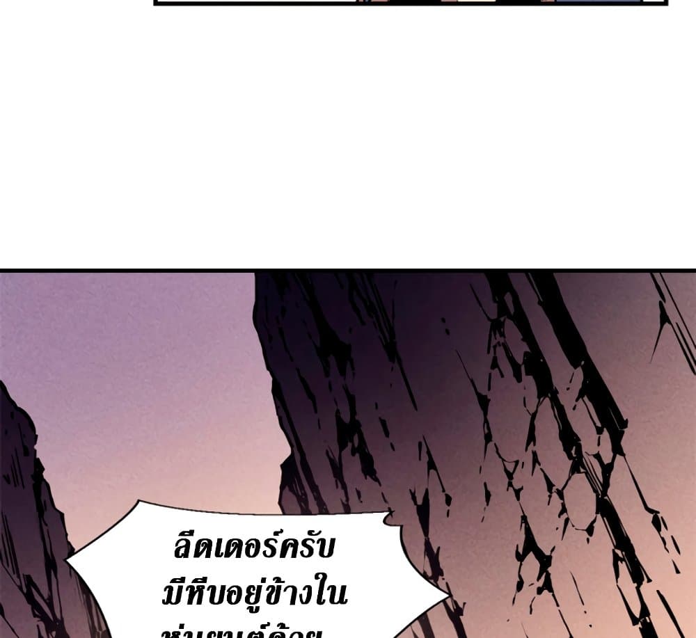 Reincarnation Of The Strongest Sword God ตอนที่ 29 21