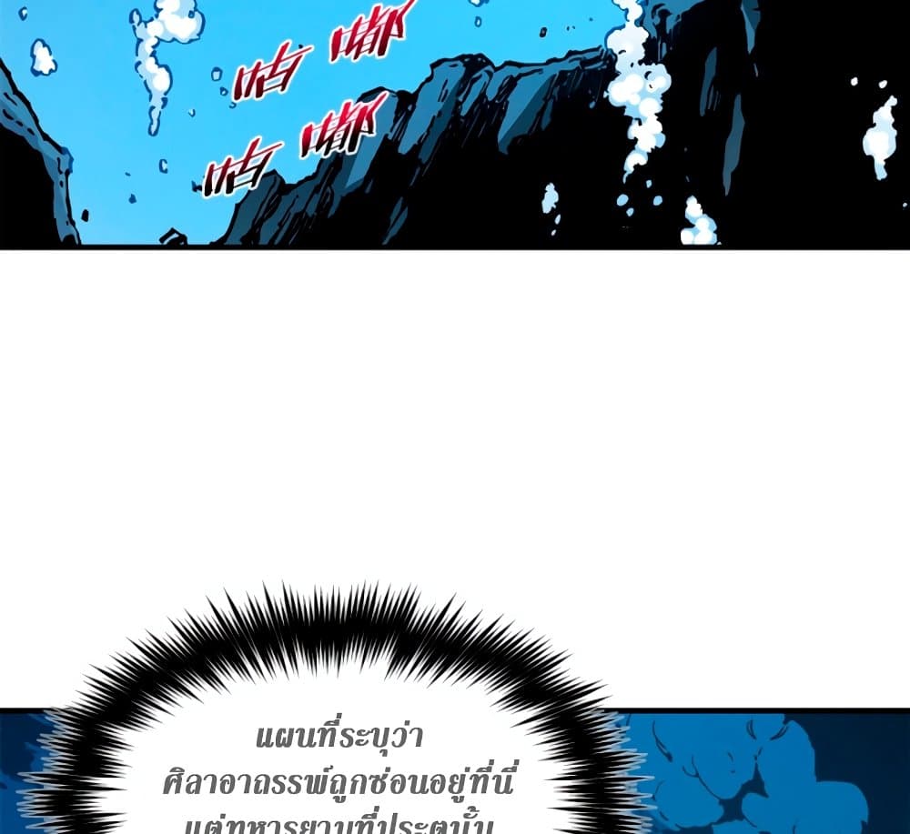 Reincarnation Of The Strongest Sword God ตอนที่ 29 46