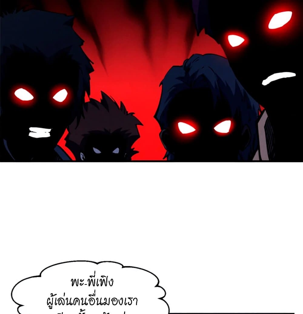 Reincarnation Of The Strongest Sword God ตอนที่ 26 56