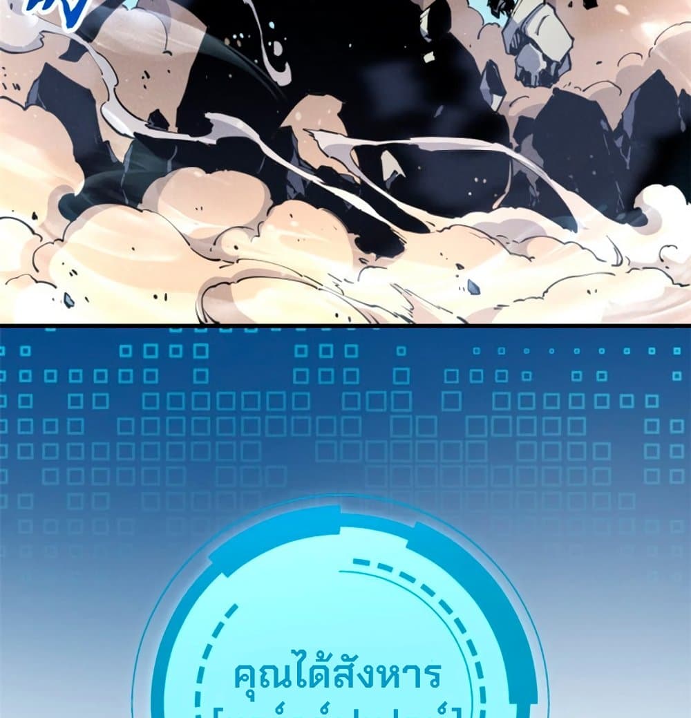 Reincarnation Of The Strongest Sword God ตอนที่ 26 6