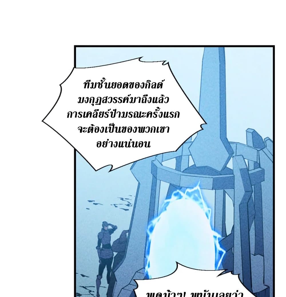 Reincarnation Of The Strongest Sword God ตอนที่ 26 30