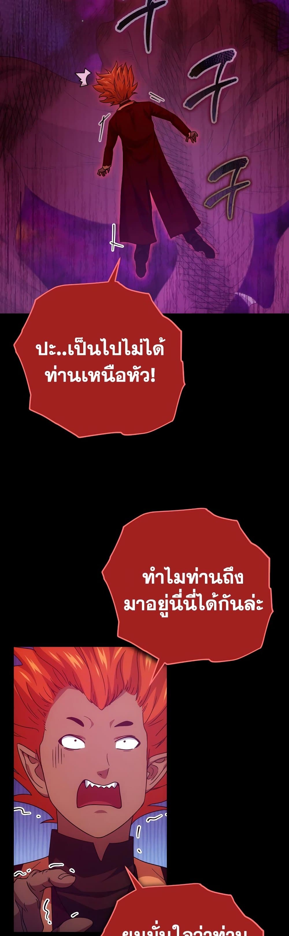 My Dad Is Too Strong ตอนที่ 121 35