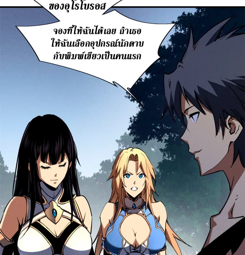 Reincarnation Of The Strongest Sword God ตอนที่ 26 49