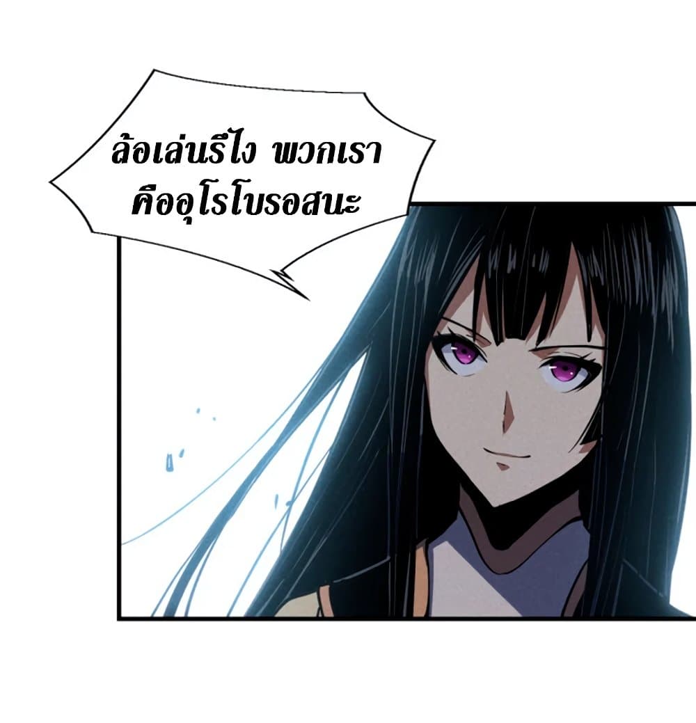 Reincarnation Of The Strongest Sword God ตอนที่ 26 43