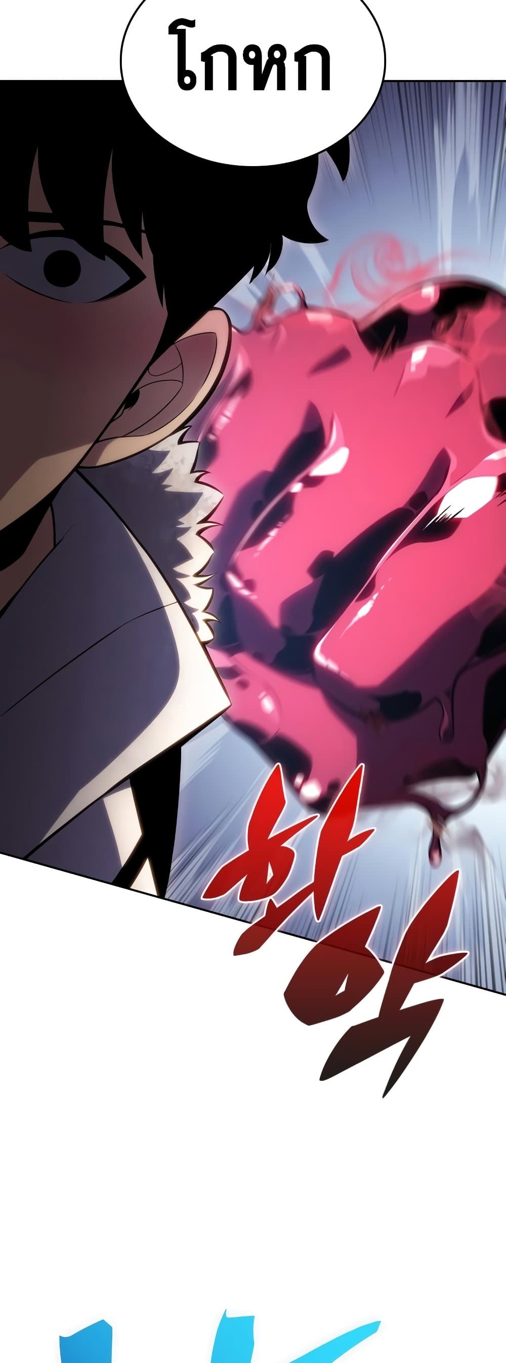 Solo Max-Level Newbie ตอนที่ 91 47