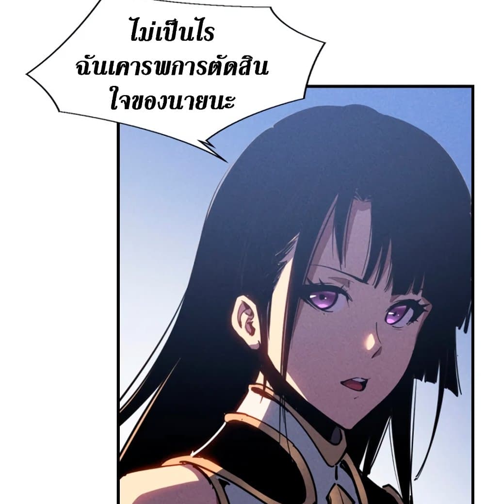 Reincarnation Of The Strongest Sword God ตอนที่ 26 40