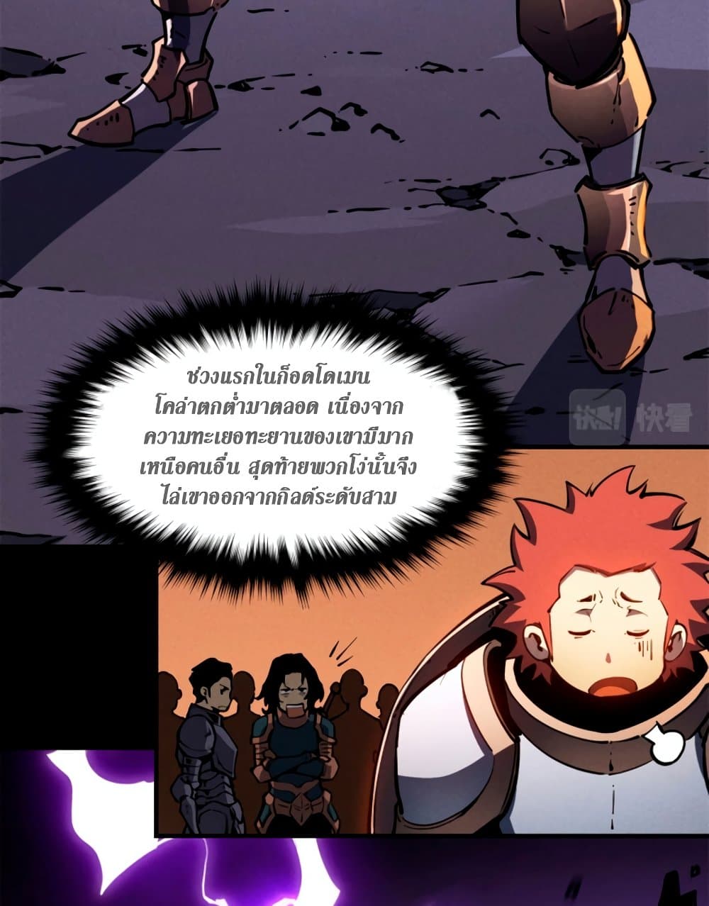 Reincarnation Of The Strongest Sword God ตอนที่ 27 10
