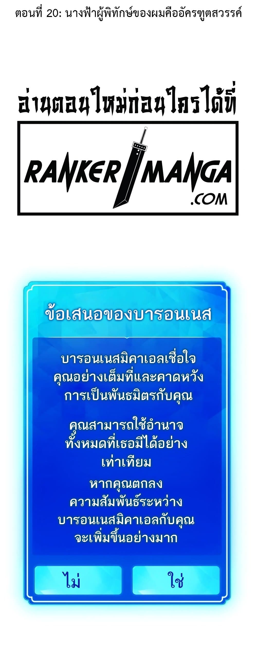 World’s Strongest Troll ตอนที่ 20 17