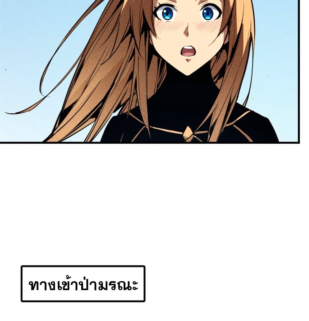Reincarnation Of The Strongest Sword God ตอนที่ 26 29
