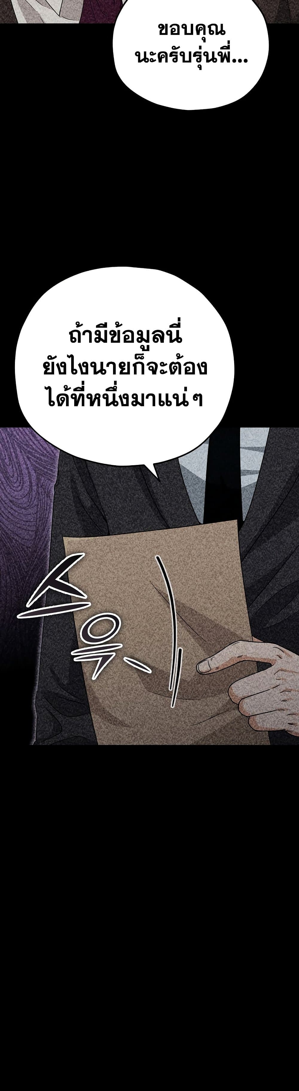 My Dad Is Too Strong ตอนที่ 120 22