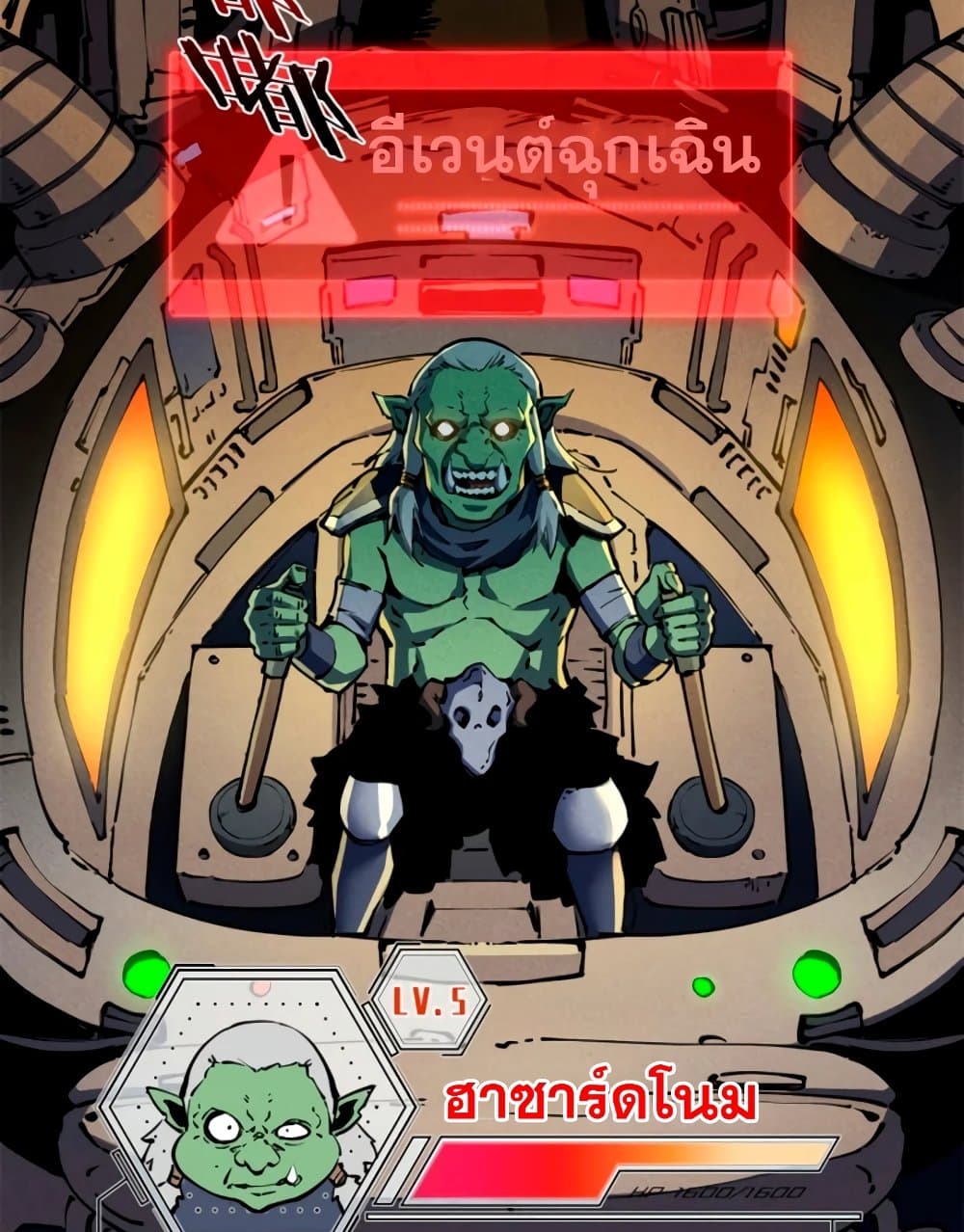 Reincarnation Of The Strongest Sword God ตอนที่ 27 58