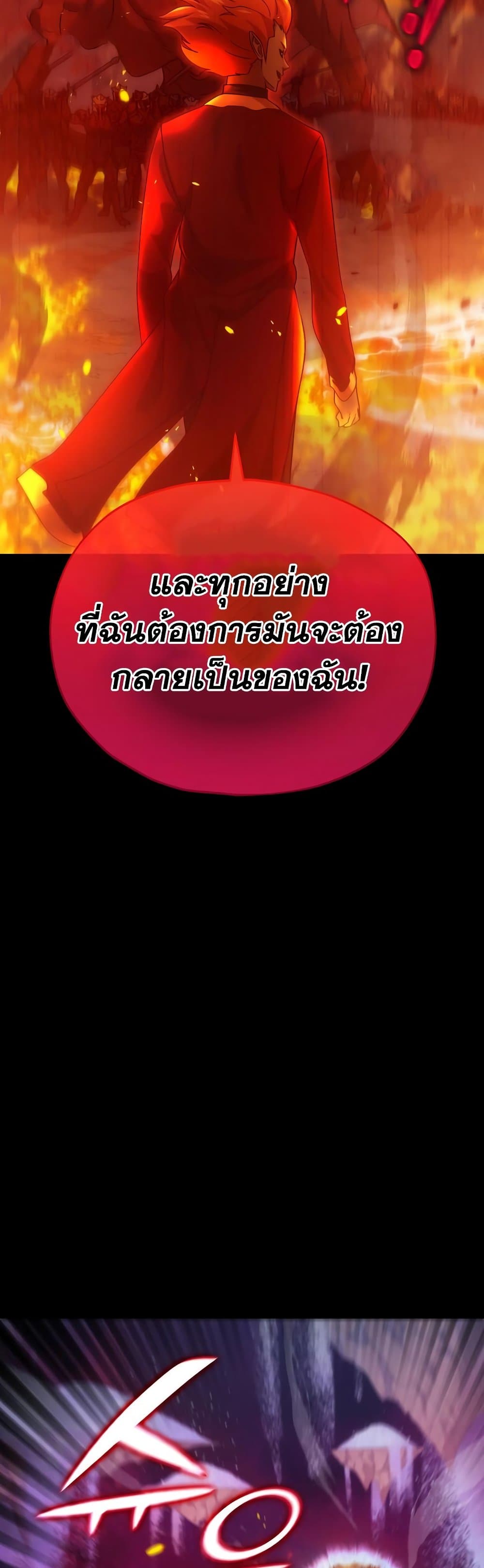 My Dad Is Too Strong ตอนที่ 121 16