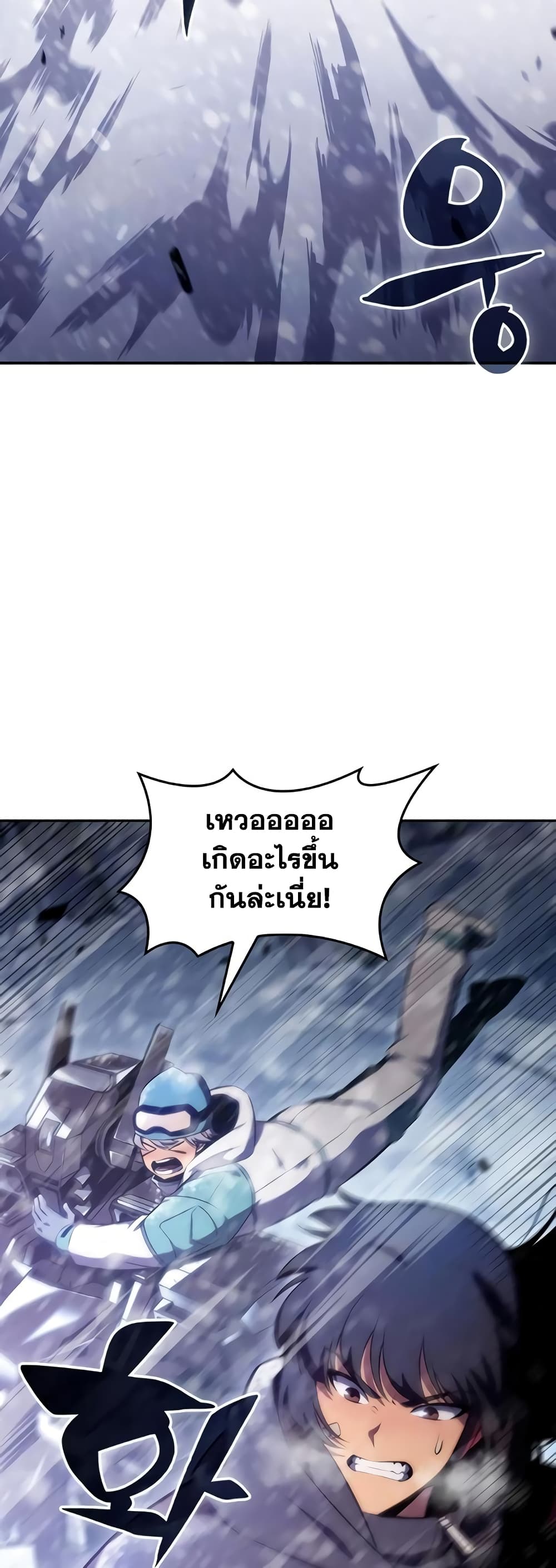 Solo Max-Level Newbie ตอนที่ 92 26