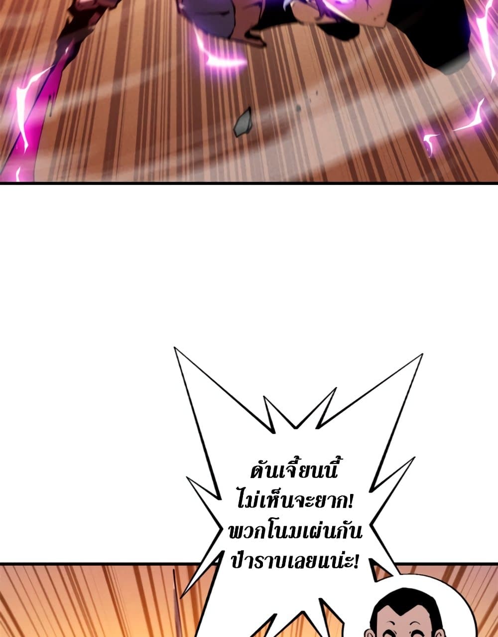 Reincarnation Of The Strongest Sword God ตอนที่ 27 49