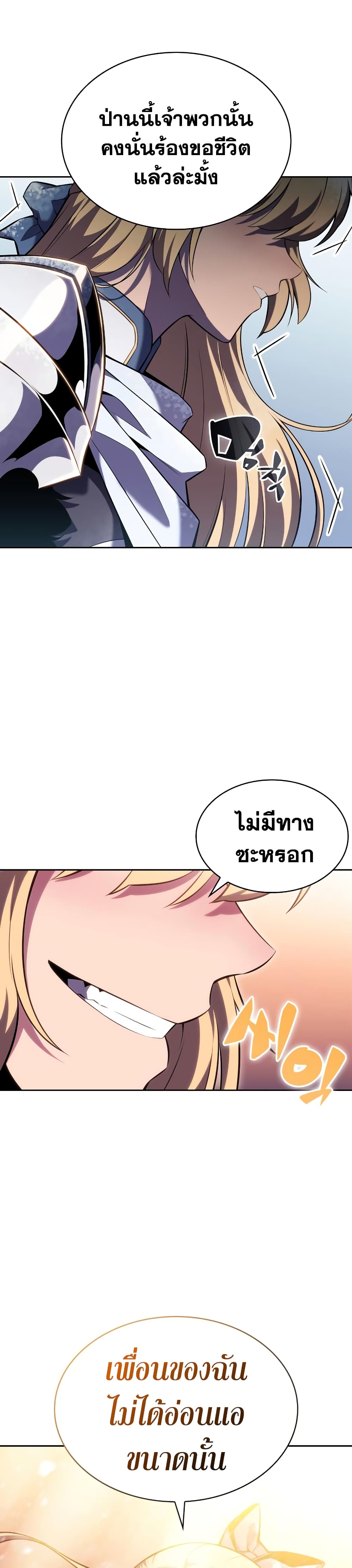 Solo Max-Level Newbie ตอนที่ 89 6