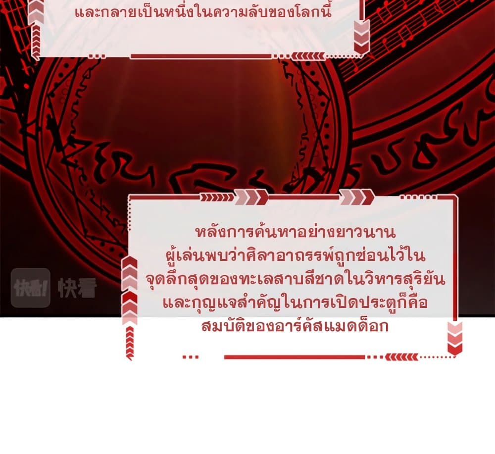 Reincarnation Of The Strongest Sword God ตอนที่ 29 32