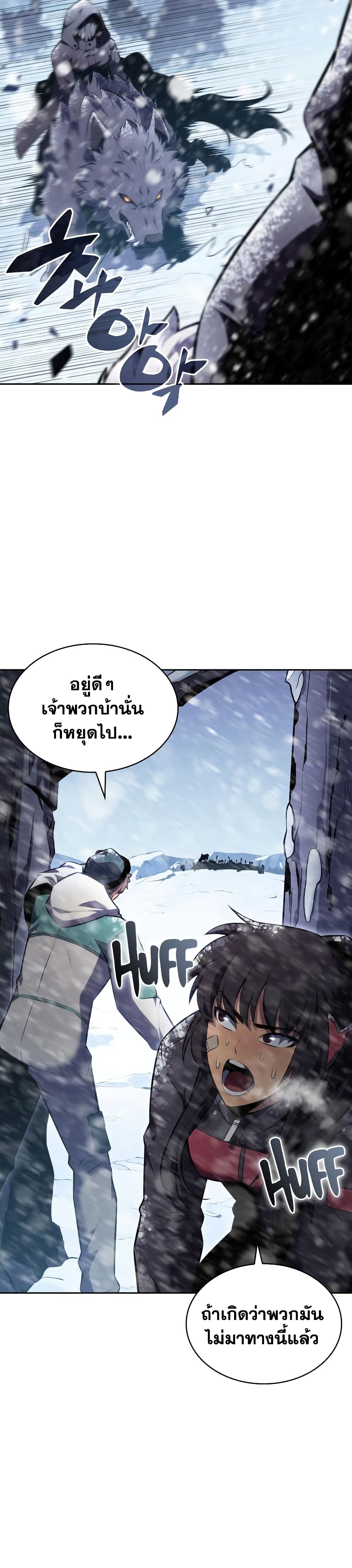 Solo Max-Level Newbie ตอนที่ 89 21