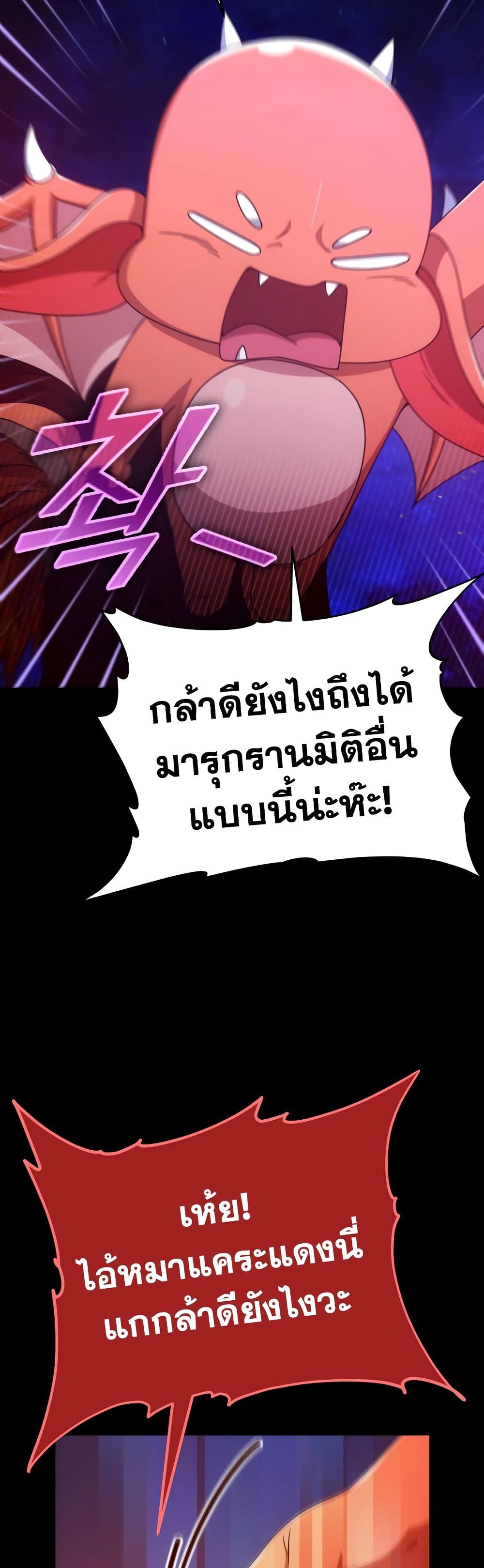 My Dad Is Too Strong ตอนที่ 121 32