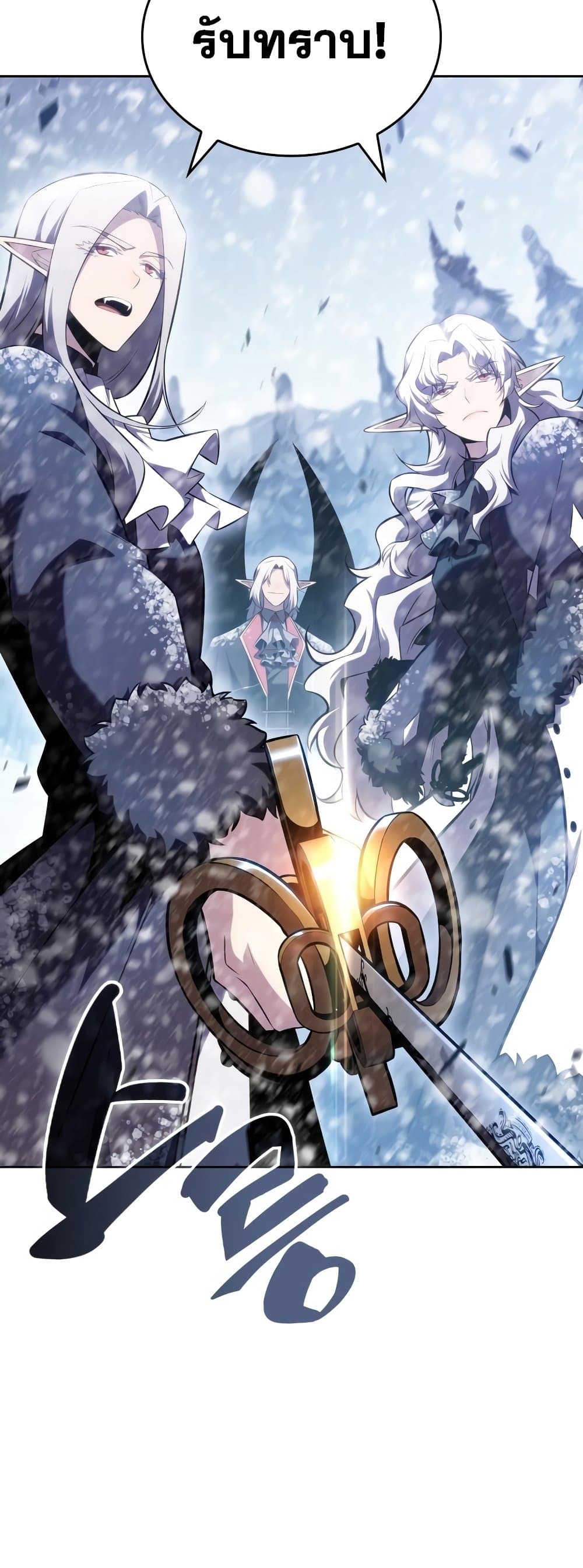 Solo Max-Level Newbie ตอนที่ 91 43