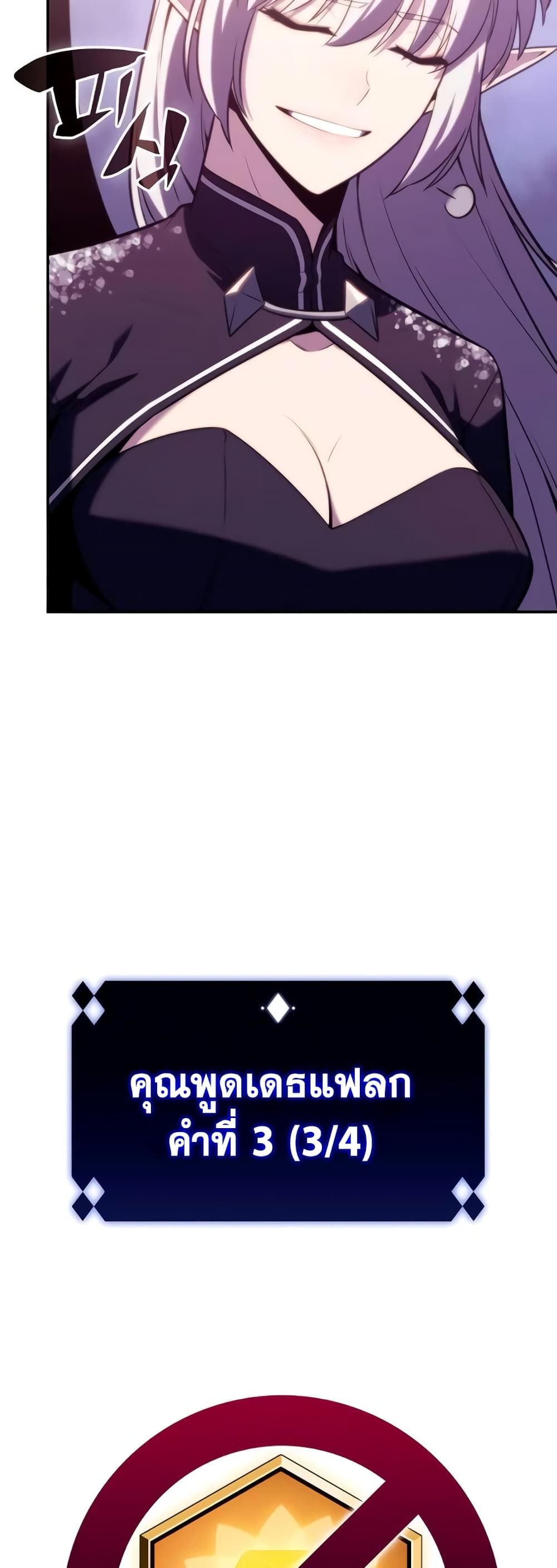 Solo Max-Level Newbie ตอนที่ 92 41