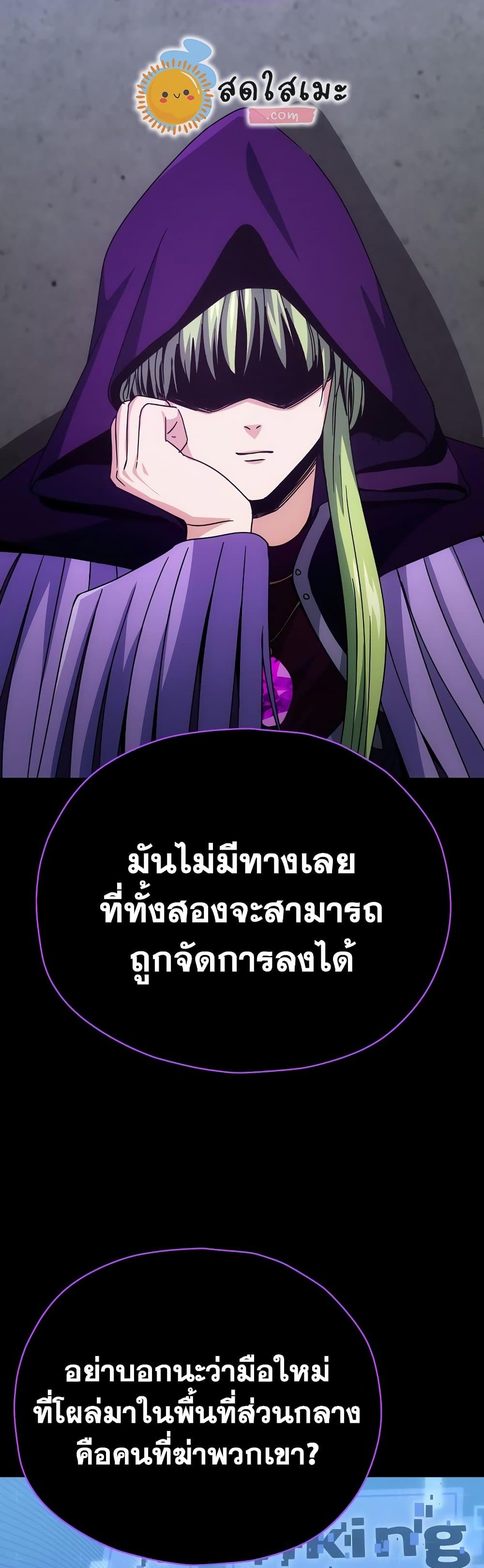 My Dad Is Too Strong ตอนที่ 121 6