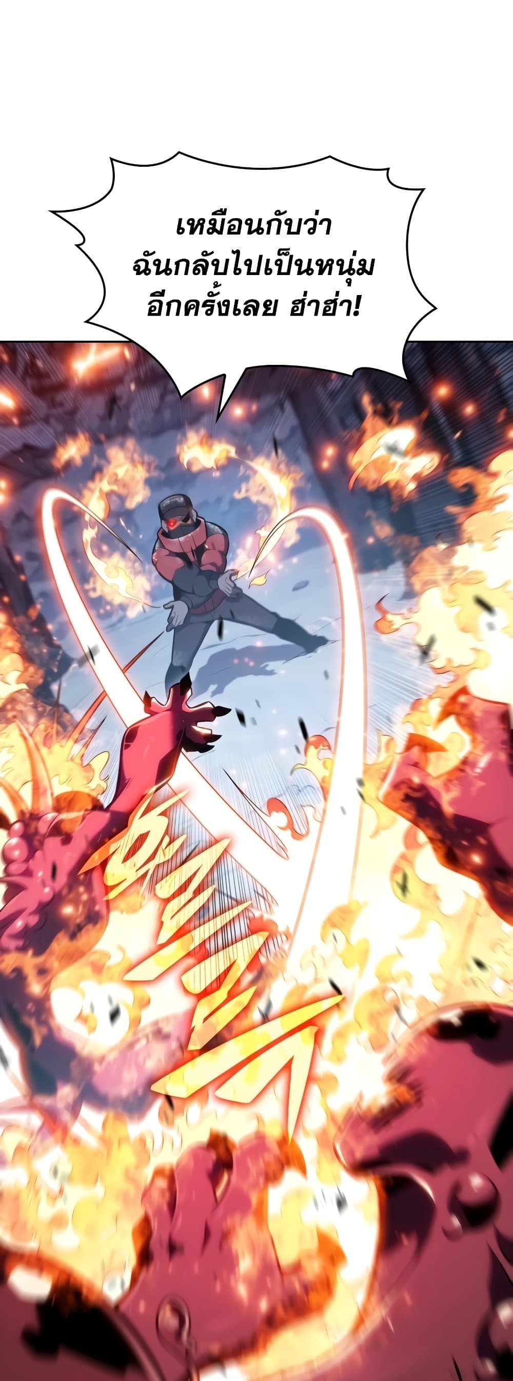 Solo Max-Level Newbie ตอนที่ 91 8