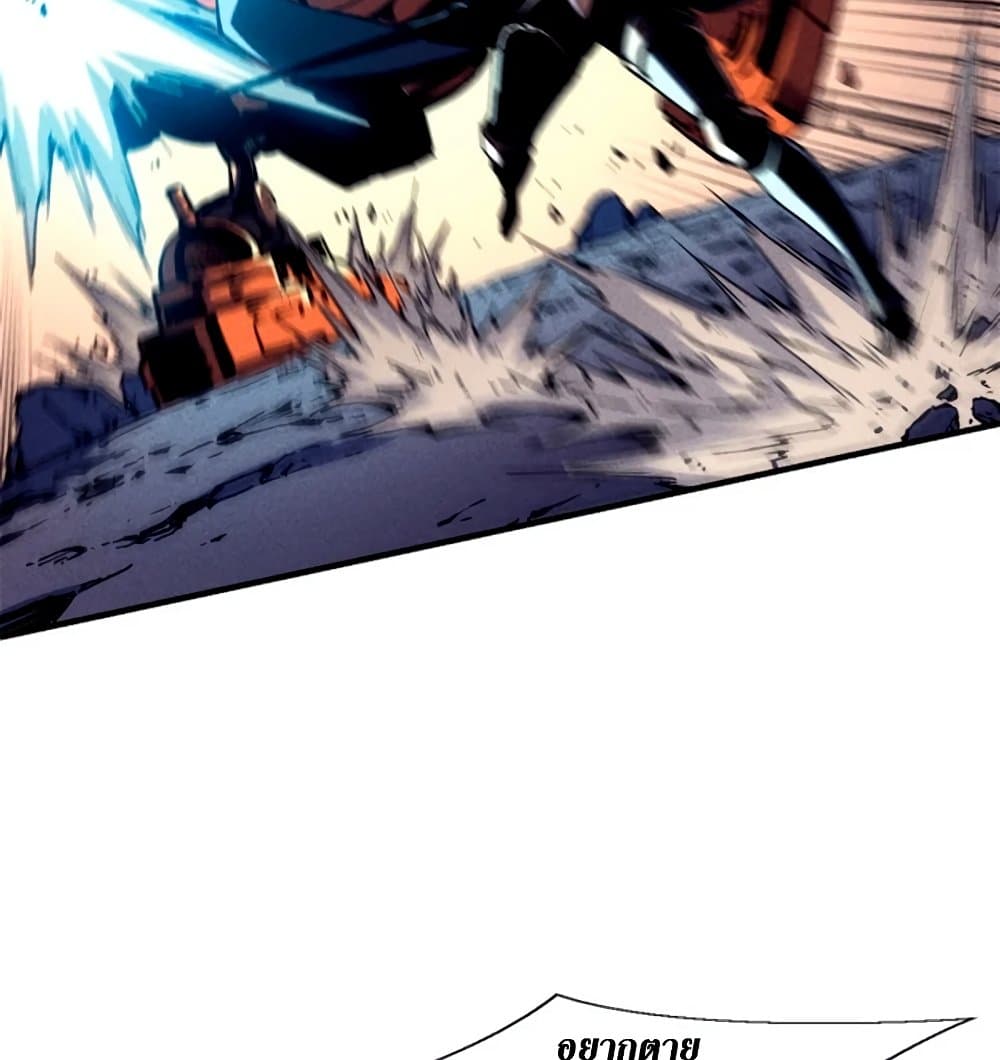 Reincarnation Of The Strongest Sword God ตอนที่ 28 64