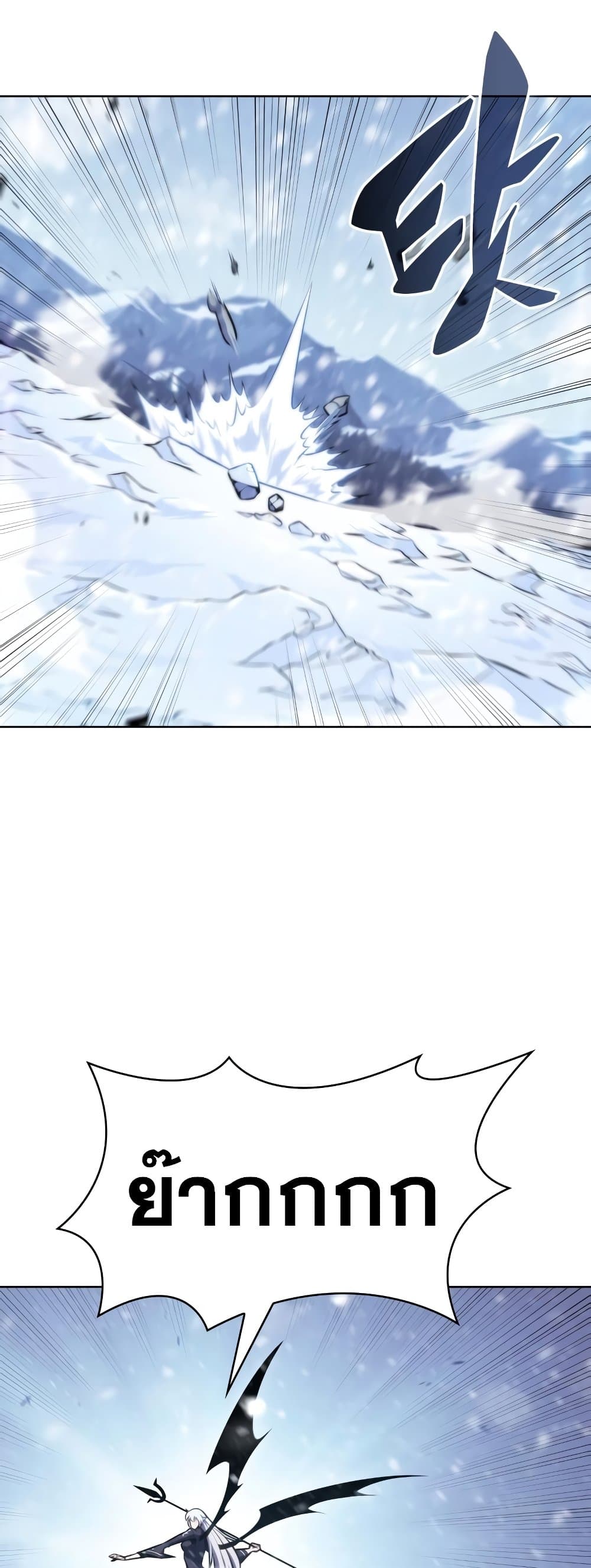 Solo Max-Level Newbie ตอนที่ 95 41