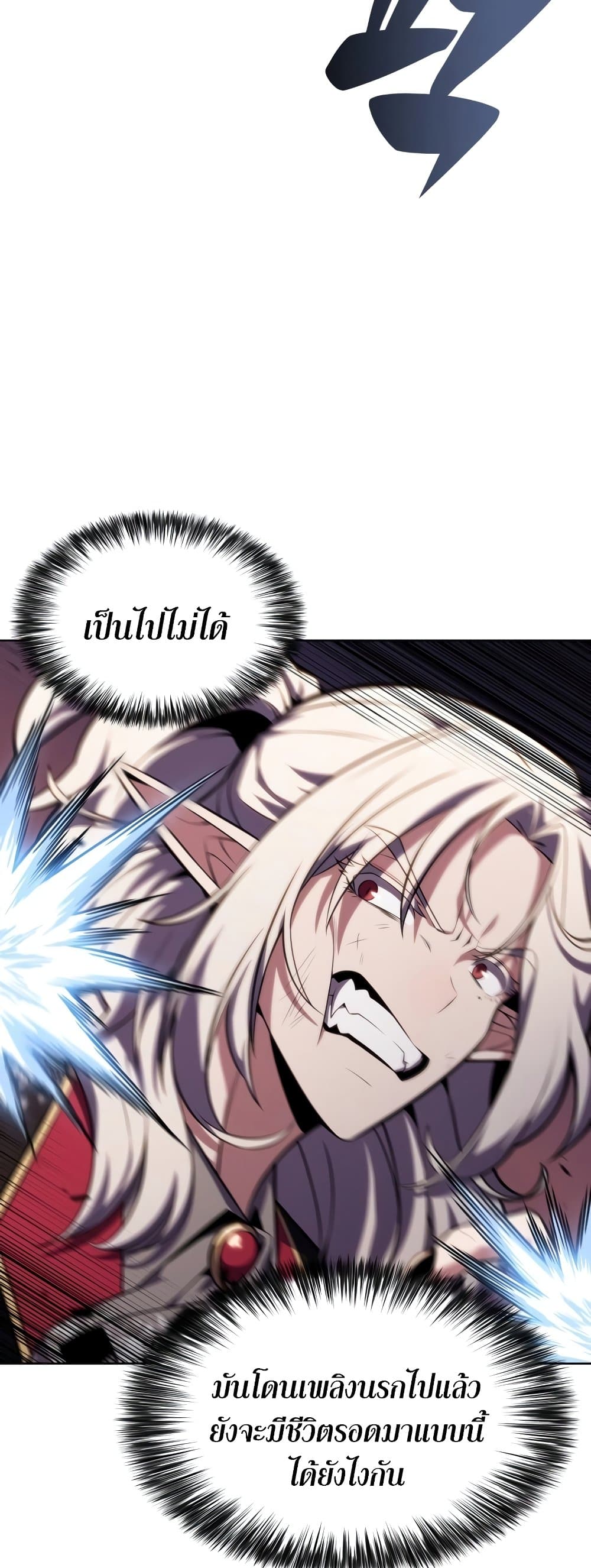 Solo Max-Level Newbie ตอนที่ 95 2