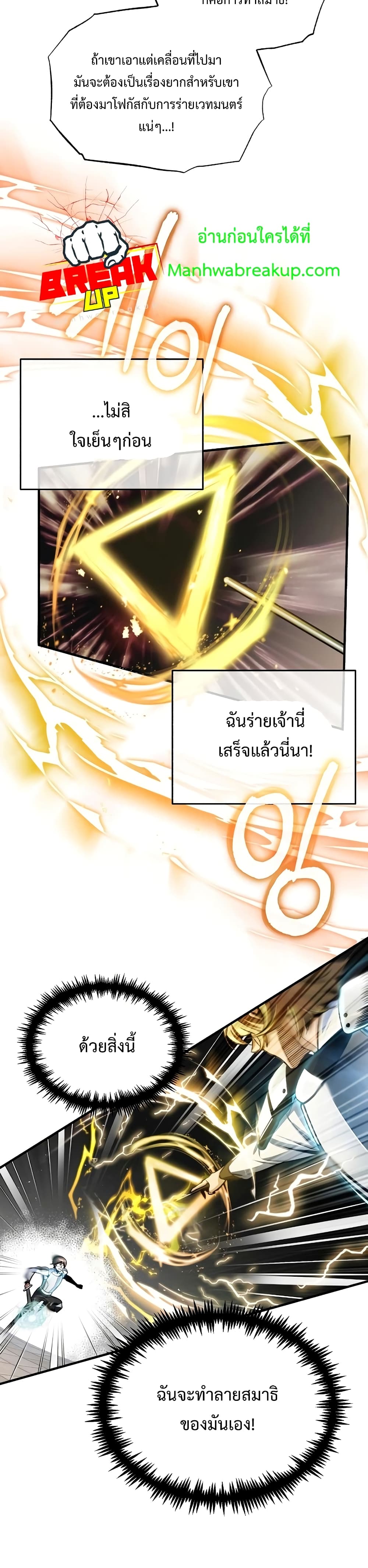 Academy’s Undercover Professor ตอนที่ 26 5
