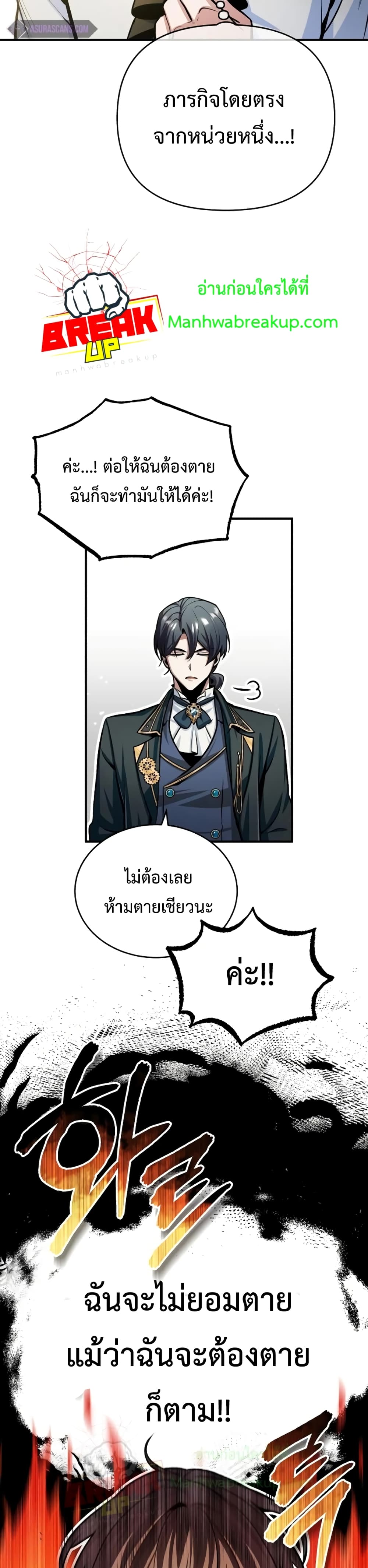 Academy’s Undercover Professor ตอนที่ 26 40