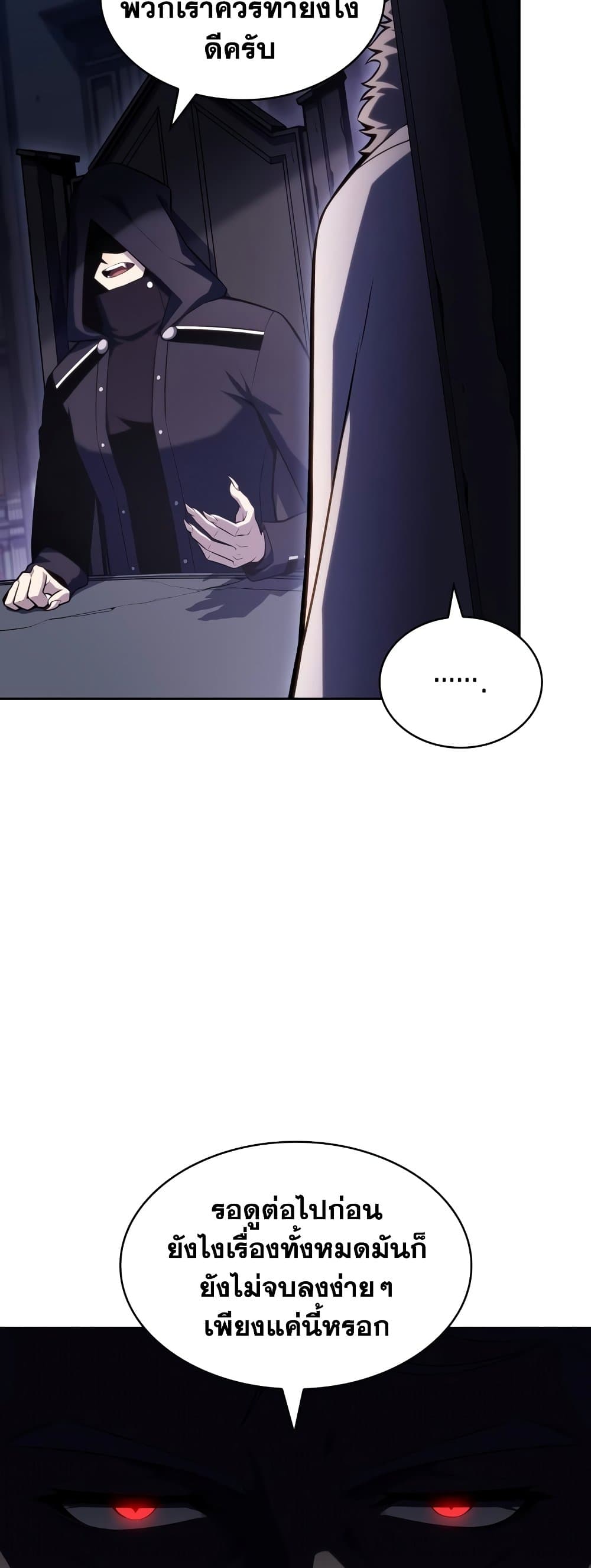 Solo Max-Level Newbie ตอนที่ 95 26