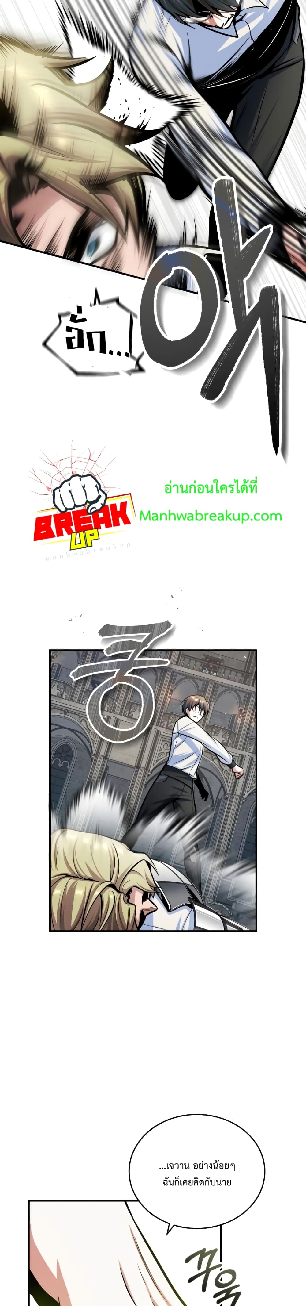 Academy’s Undercover Professor ตอนที่ 26 24