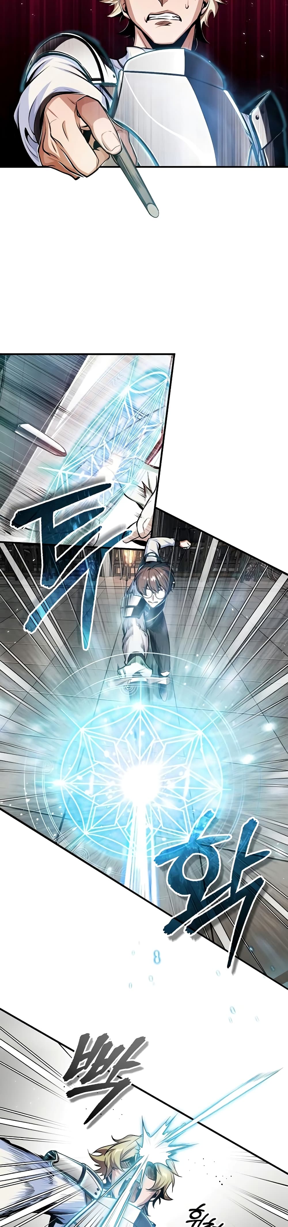 Academy’s Undercover Professor ตอนที่ 26 7